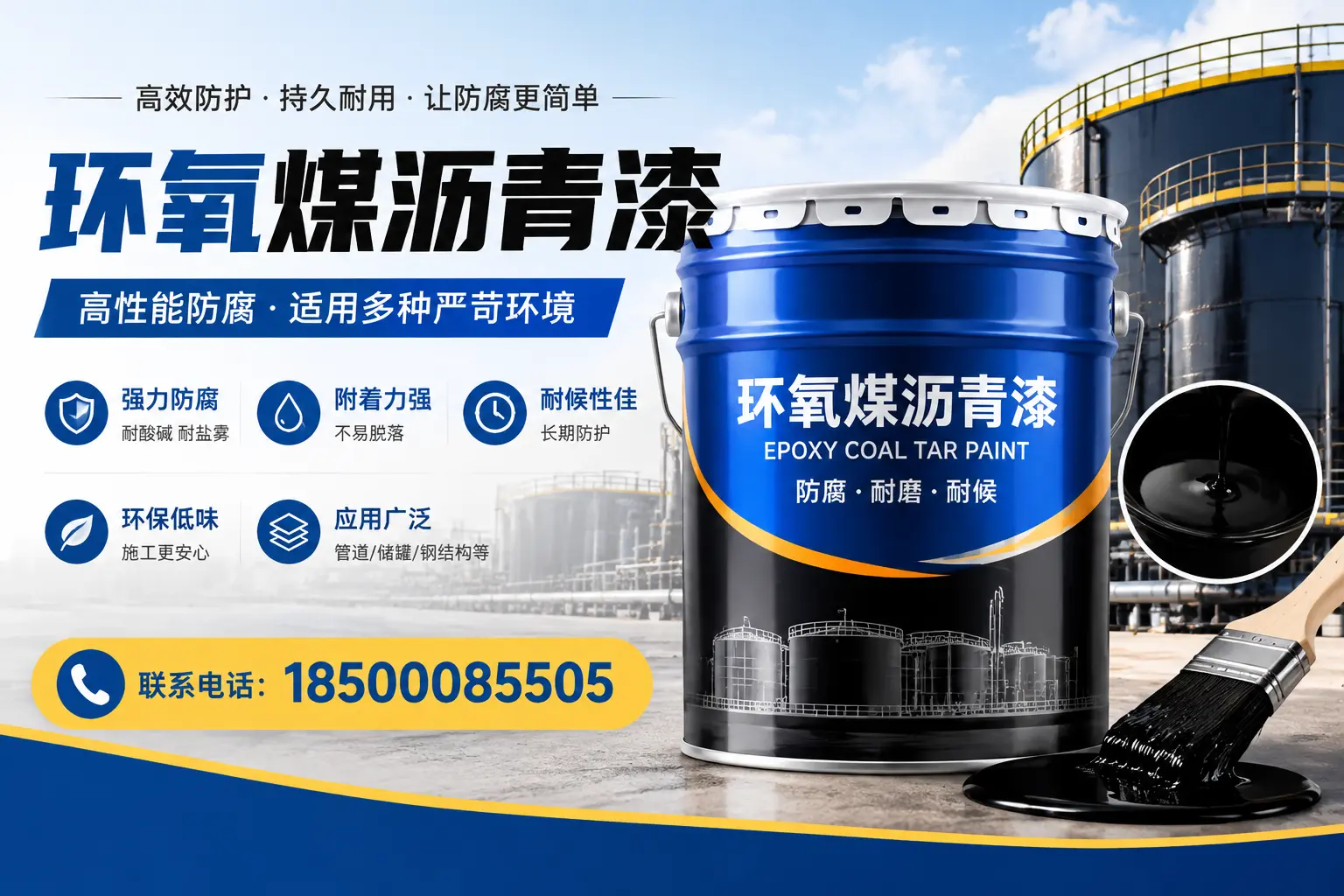 环氧煤沥青漆的环保性分析,随州企业的选择依据